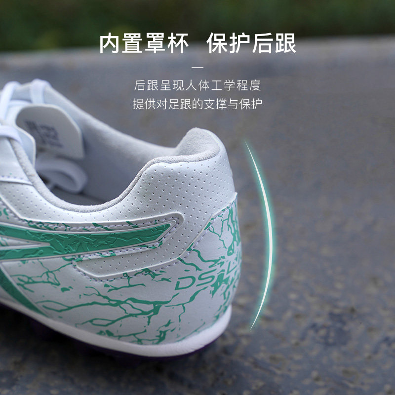 耐动运动足球鞋