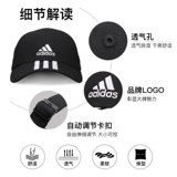 Adidas, шапка, спортивная белая бейсболка, кепка на солнечной энергии, защита от солнца