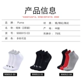 Puma/Puma Puma Unisex Quarter 3p APAC 3 двойные спортивные носки