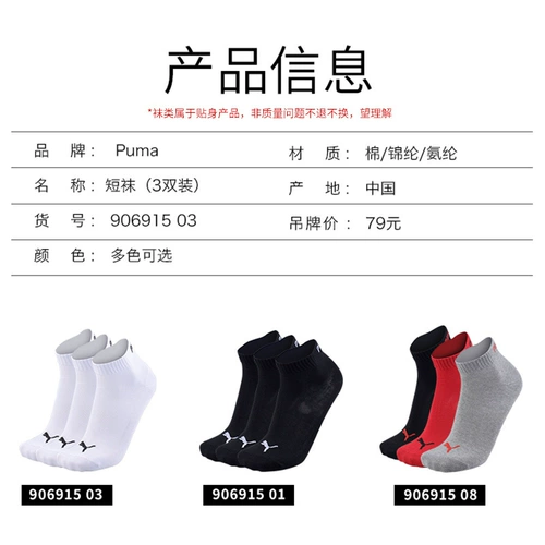 Puma/Puma Puma Unisex Quarter 3p APAC 3 двойные спортивные носки