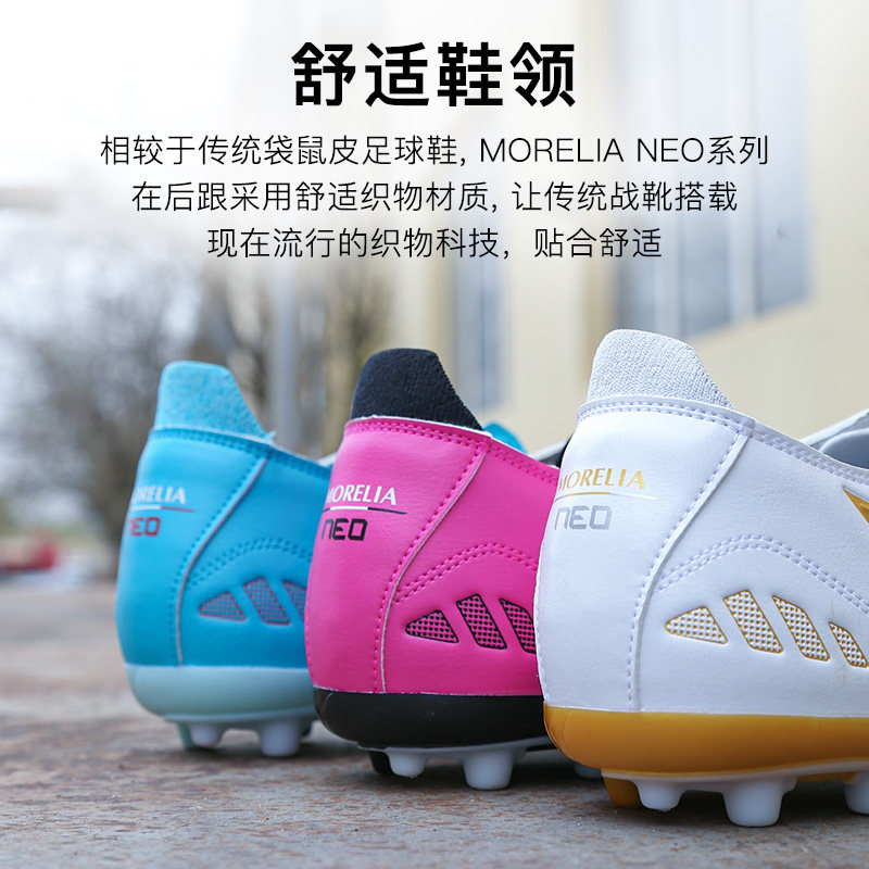 mizuno /美津浓莫雷拉neoⅢag足球鞋 耐动运动足球鞋