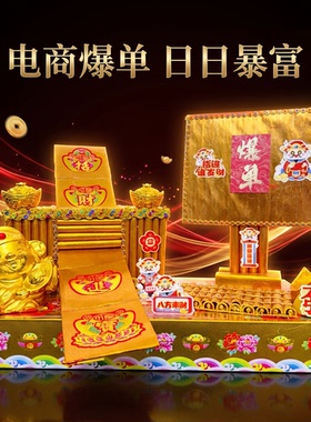 新款折塔喜庆爆单打印机