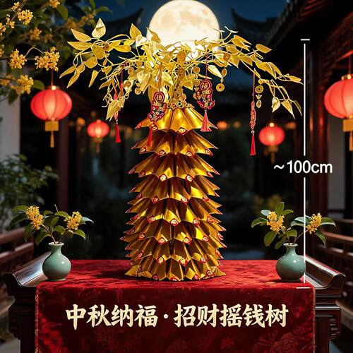潮汕中秋发财树材料包喜庆拜月娘手工DIY送教程 - 图2