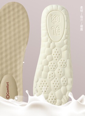 适用于ST&SAT星期六皮鞋乳胶鞋垫吸汗防臭透气运动减震皮鞋踩屎感