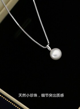 精工单颗淡水珍珠吊坠项链女2026新款珍珠颈链925银锁骨链毛衣链