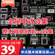 cad背景墙图库-新人首单立减十元-2021年8月淘宝海外