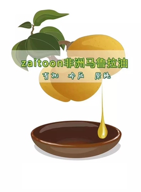 简装有机果仁油屏障修复净化