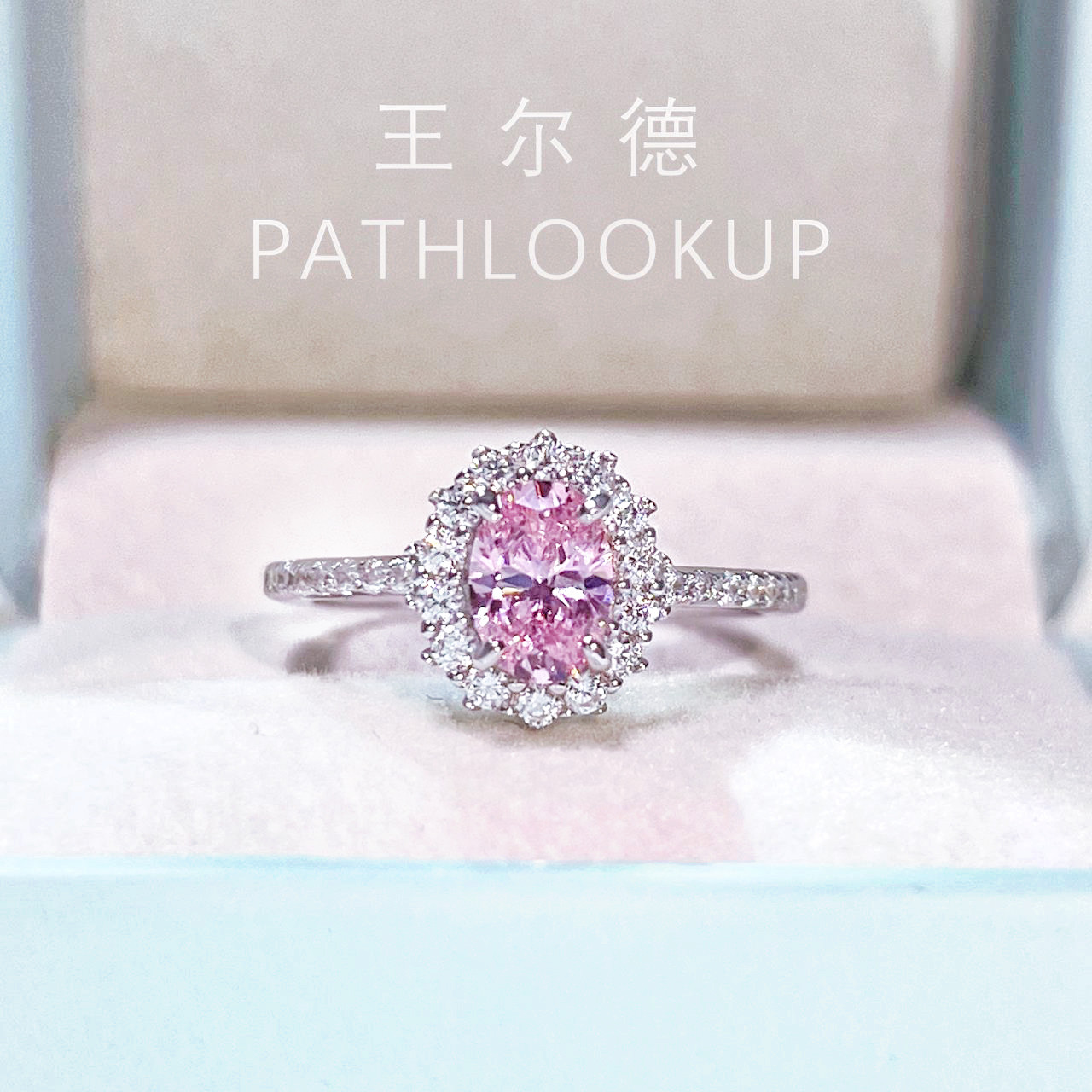 S925纯银豪镶一克拉高碳钻石戒指女 简约帕拉伊巴椭圆鸽子蛋戒指,淘宝优惠券,粉丝福利购,淘宝优惠卷