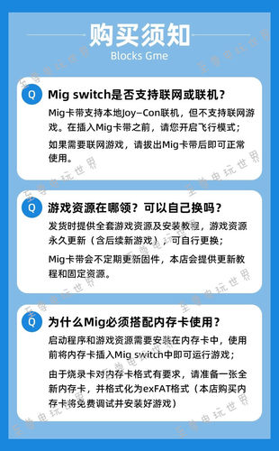 【现货秒发】migswitch switch烧录卡米格ns游戏随插随玩港国日用-图2