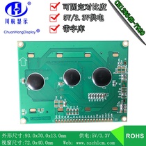 LCD factory 12864 COB liquid crystal module 128x64 lattice belt with text library 12864 LCD screen