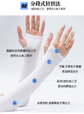 透气手臂套袖冰丝女户外骑行