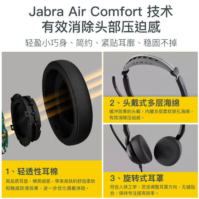 Jabra/捷波朗 EVOLVE2 55 50 40无线蓝牙耳机电脑耳麦ANC降噪有线,淘宝优惠券,粉丝福利购,淘宝优惠卷