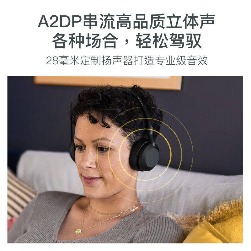 Jabra/捷波朗 EVOLVE2 55 50 40无线蓝牙耳机电脑耳麦ANC降噪有线,淘宝优惠券,粉丝福利购,淘宝优惠卷