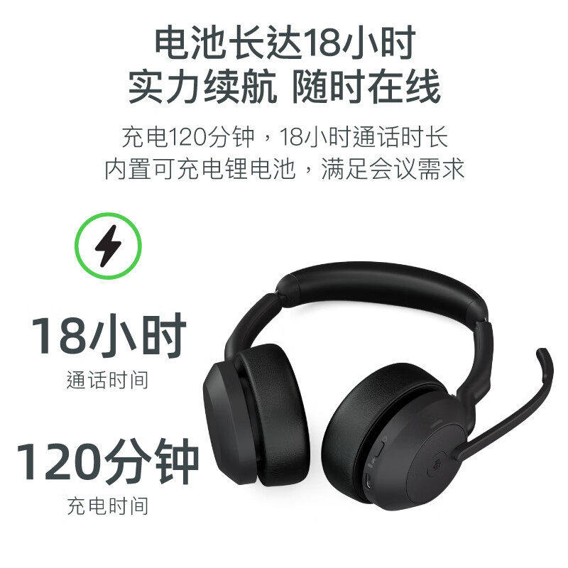 Jabra/捷波朗 EVOLVE2 55 50 40无线蓝牙耳机电脑耳麦ANC降噪有线,淘宝优惠券,粉丝福利购,淘宝优惠卷