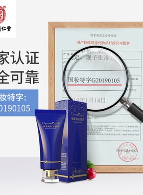 洗面奶祛斑美白提亮肤色女士