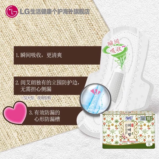 LG Guailang sanitary napkins extra long daily use 29cm3 pack