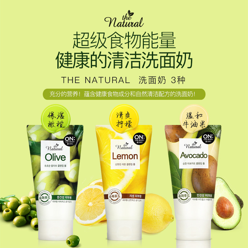 lg官方正品 安宝笛保湿橄榄牛油果温和洁面乳清洁洗面奶120g*2支,淘宝优惠券,粉丝福利购,淘宝优惠卷