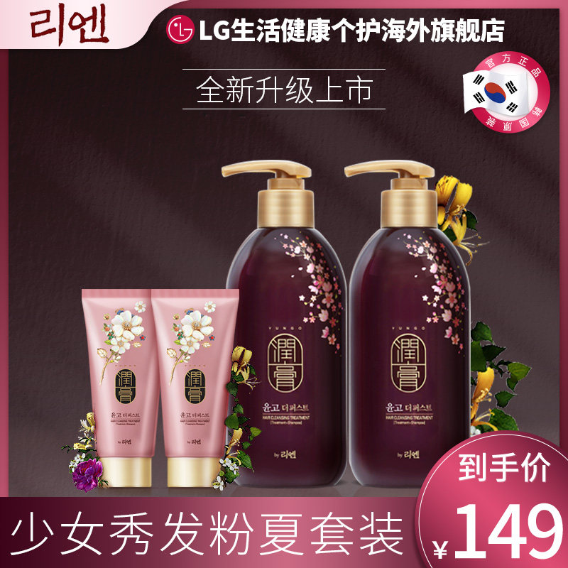 睿嫣润膏女洗护二合一套装*洗发水 LG生活健康个护海外洗发水