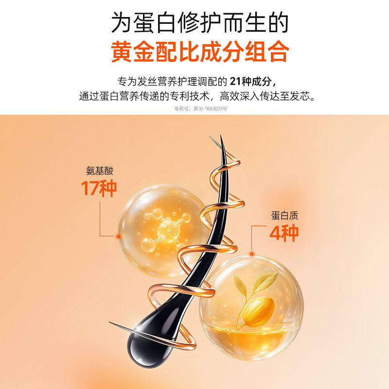 Elastine 蛋白修护10000 洗发水+护发素,淘宝优惠券,粉丝福利购,淘宝优惠卷