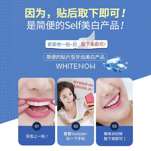 Patty Hou's same style Bei Ruiao Anti-Yellowing Whitening Teeth Strips