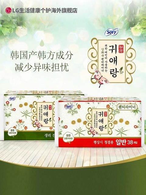 Guiailang pad Guiailang pure cotton ultra-thin