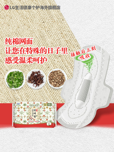 Guiailang ultra-thin daily use 25cm9 contains Chinese herbal medicine