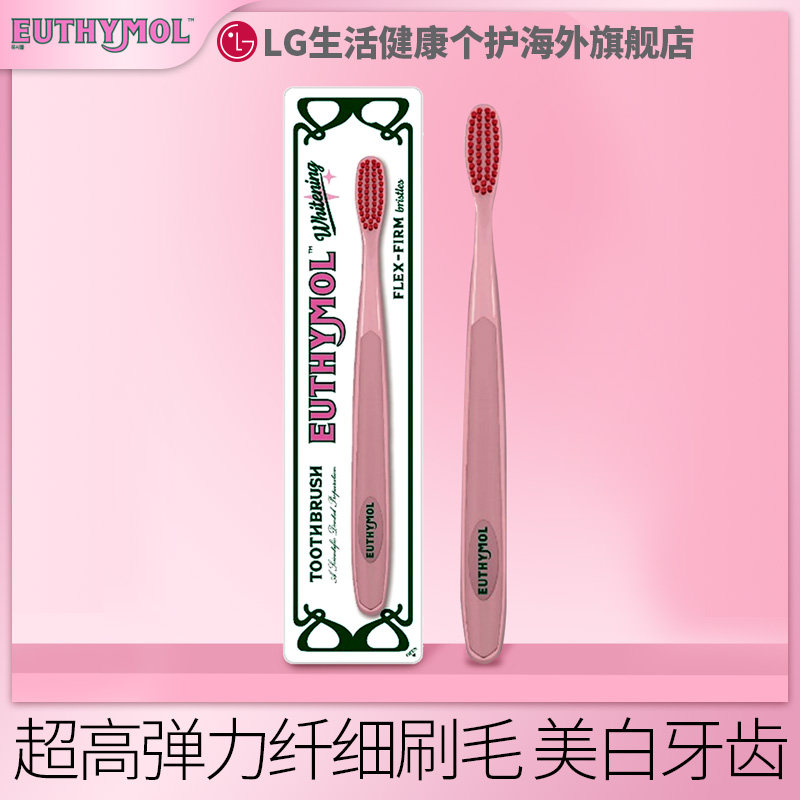EUTHYMOL/悦滋木英国品牌亮白手动牙刷深入齿缝软毛,淘宝优惠券,粉丝福利购,淘宝优惠卷