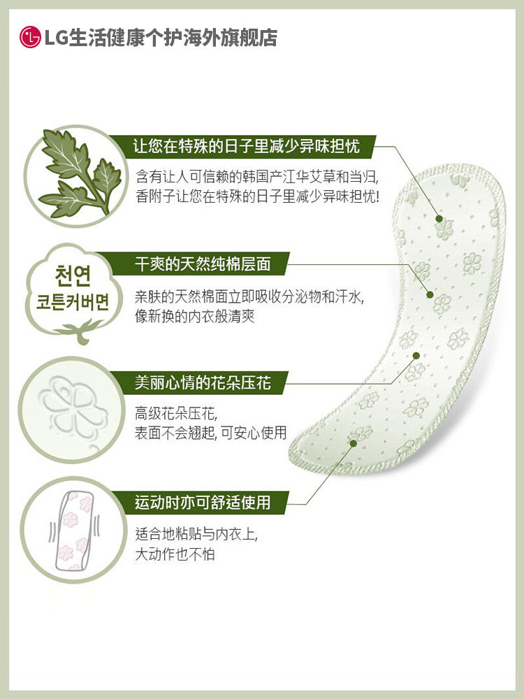 lg贵艾朗女品牌正品姨妈巾*卫生巾 LG生活健康个护海外卫生巾