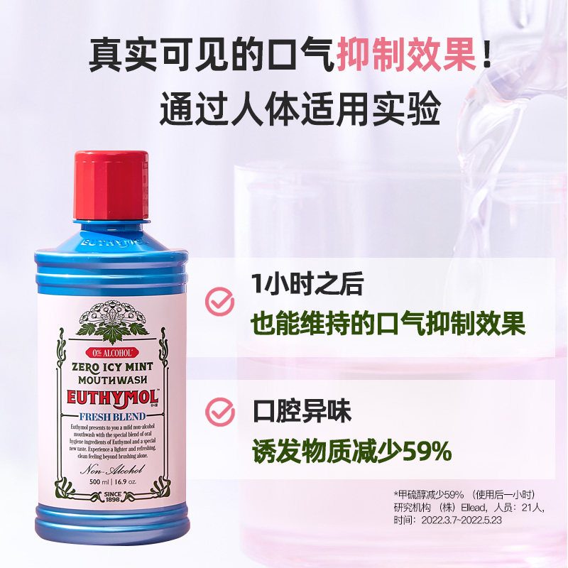 EUTHYMOL/悦滋木英国进口品牌清洁 温和抑菌去口气漱口水500ml,淘宝优惠券,粉丝福利购,淘宝优惠卷