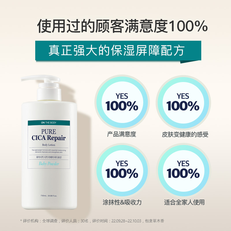 LG官方正品 安宝笛 PURE CICA高滋润身体乳730ml清爽不油腻 - 图0