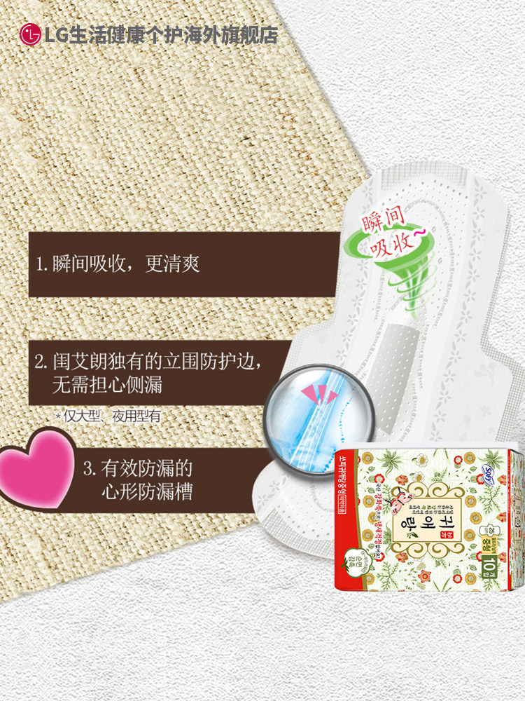 LG 贵艾朗贵爱娘卫生巾女品牌正品姨妈巾30片日用25cm10P棉非液体,淘宝优惠券,粉丝福利购,淘宝优惠卷