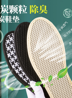 5双防臭男女吸汗除臭留香鞋垫透