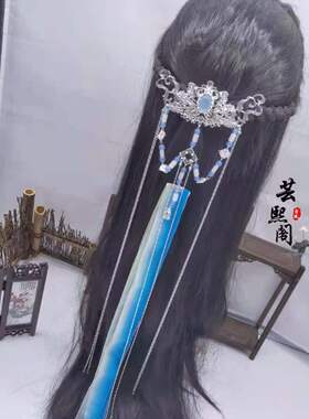 古风芸熙原创沈兰舟后压流苏发簪