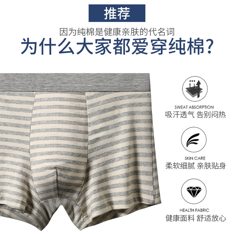 男士内裤男纯棉平角裤夏季透气个性潮流青少年学生100%全棉四角裤,淘宝优惠券,粉丝福利购,淘宝优惠卷