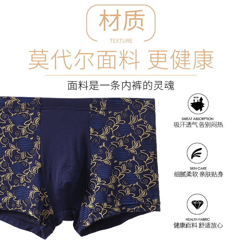 加肥加大码内裤男士平角裤莫代尔透气宽松200斤肥佬男款四角短裤,淘宝优惠券,粉丝福利购,淘宝优惠卷