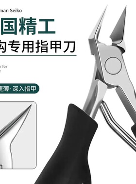 斜口尖嘴鹰嘴钳美甲工具
