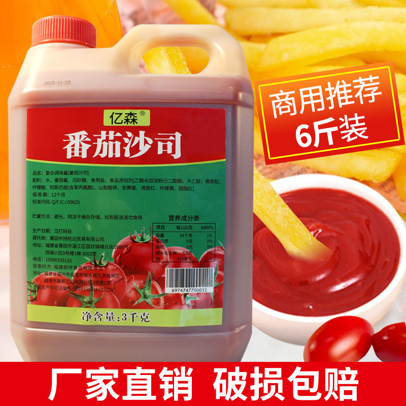 番茄酱桶装3kg商用新疆番茄沙司寿司薯条手抓饼酱披萨酱调味大桶,淘宝优惠券,粉丝福利购,淘宝优惠卷