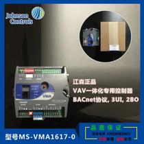 Jiangsen VAV Controller MS-VMA1617-VMA1930-0 BACnet Communication MS-VMA1632-1