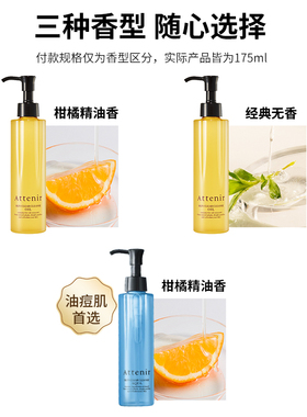 官网正品/支持鉴定艾天然卸妆油