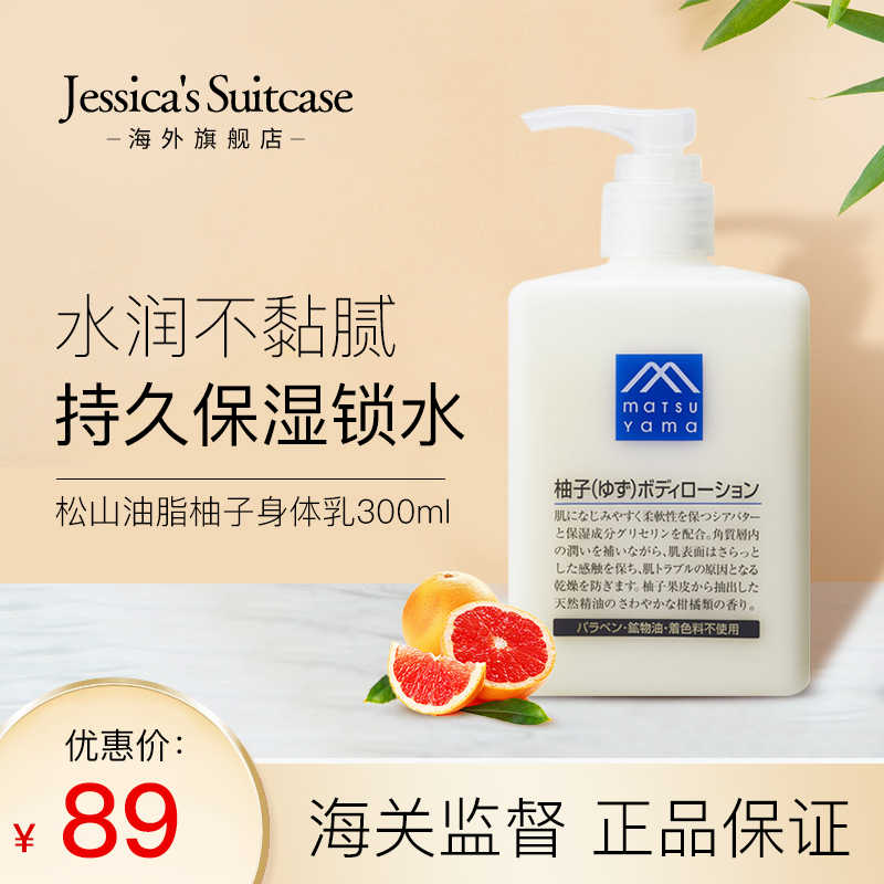 松山油脂 新人首单立减十元 21年7月 淘宝海外