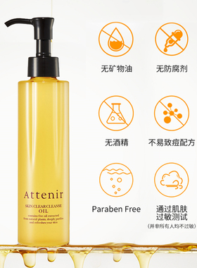 官方正品/可鉴定艾天然卸妆油*2
