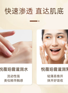 资生堂悦薇水乳中样滋润版正品