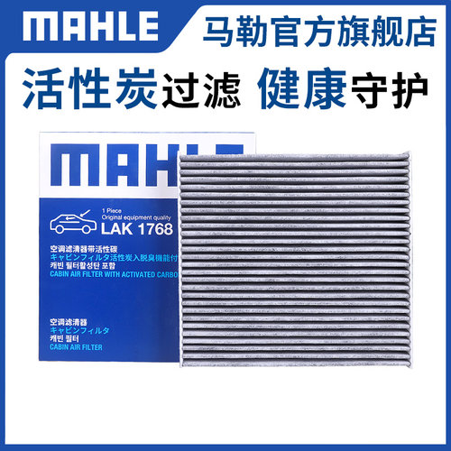 马勒空调滤芯北汽绅宝D20 D50 D60 CC X25 X35 X55 X65智行格清器 - 图2