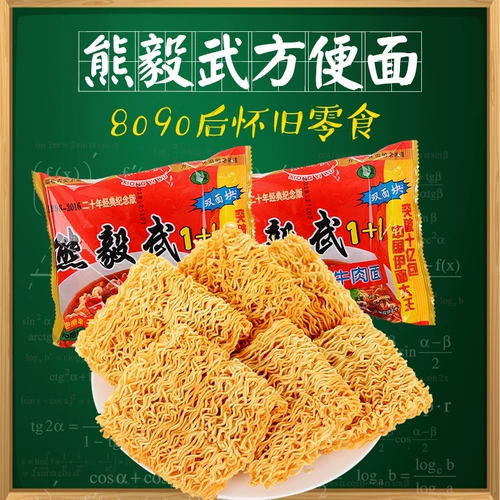 Shaanxi Xiong yiwu Мгновенная лапша Полная коробка 55G*30 мешков xi'an сухой 8090 после 8090 старых близнецов