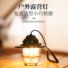 Фонарик mountain山约户外复古铁艺帐篷露营灯照明铁路灯充电马灯氛围灯
