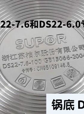 苏泊尔巧易开不锈钢压力锅密封圈硅胶圈密封皮条垫圈DS22 D22E