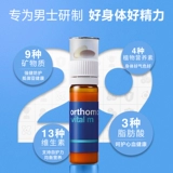 Мужские мультивитамины Orthomol, мужской иммунитет, устойчивость, телосложение взрослых