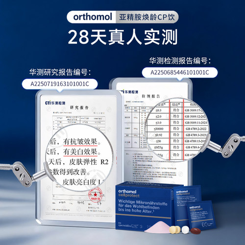 德国进口奥适宝orthomol亚精胺线粒体补充剂驻颜细胞营养素 - 图3