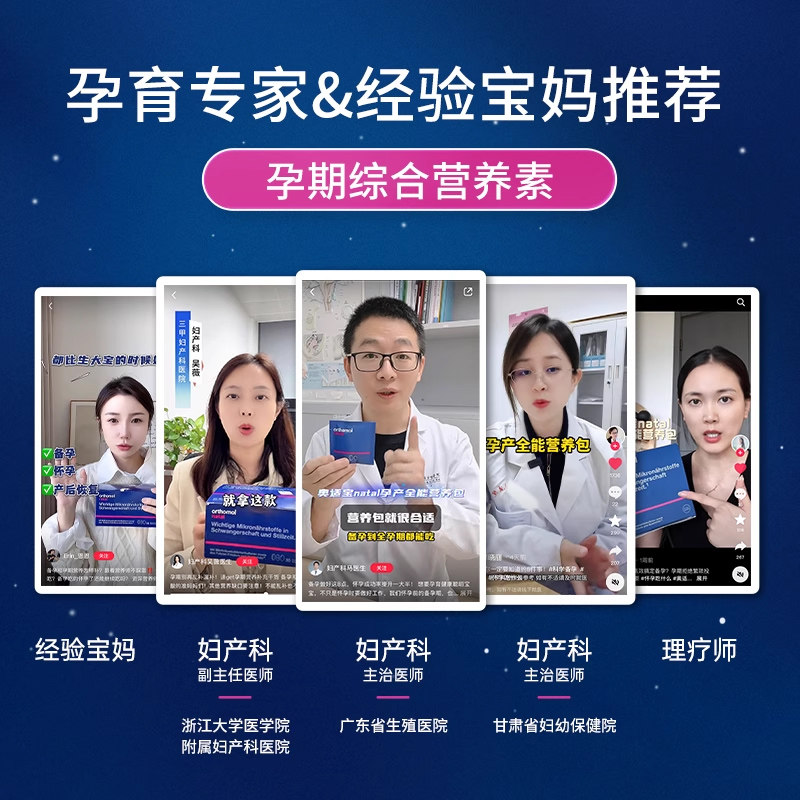 【直播专享】德国奥适宝好孕盒孕期营养素dha孕妇维生素叶酸2盒,淘宝优惠券,粉丝福利购,淘宝优惠卷