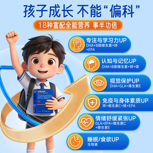 德国奥适宝儿童小状元鱼油Omega3 dha增强学生记忆力补大脑青少年 - 图2